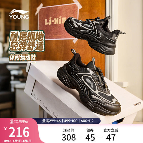 李宁童云男童回弹缓震童鞋