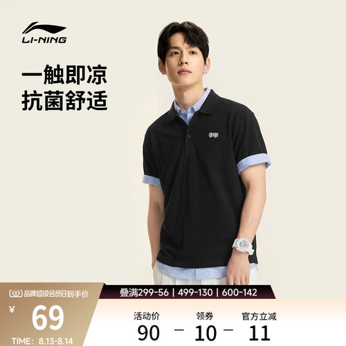 李宁男士翻领POLO衫短袖