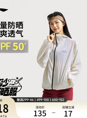 李宁防晒连帽男反光运动风衣