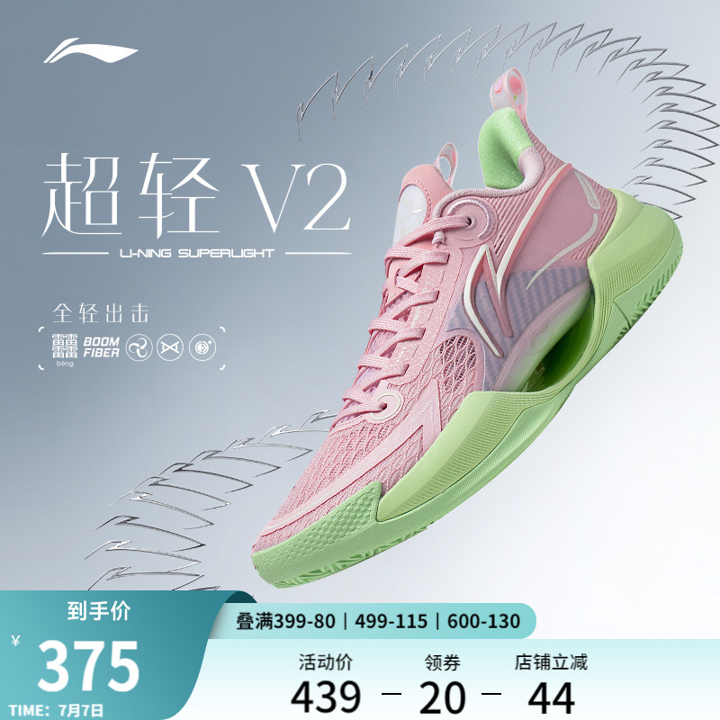 李宁超轻V2专业实战男士篮球鞋