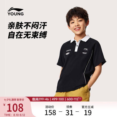 李宁童宽松男女同款短袖POLO衫