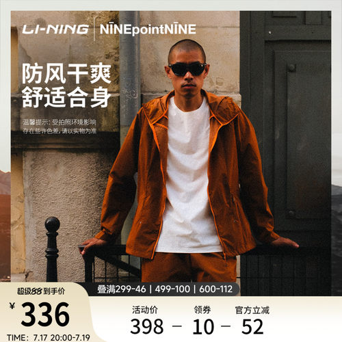 李宁NINEPOINTNINE男风壳外套