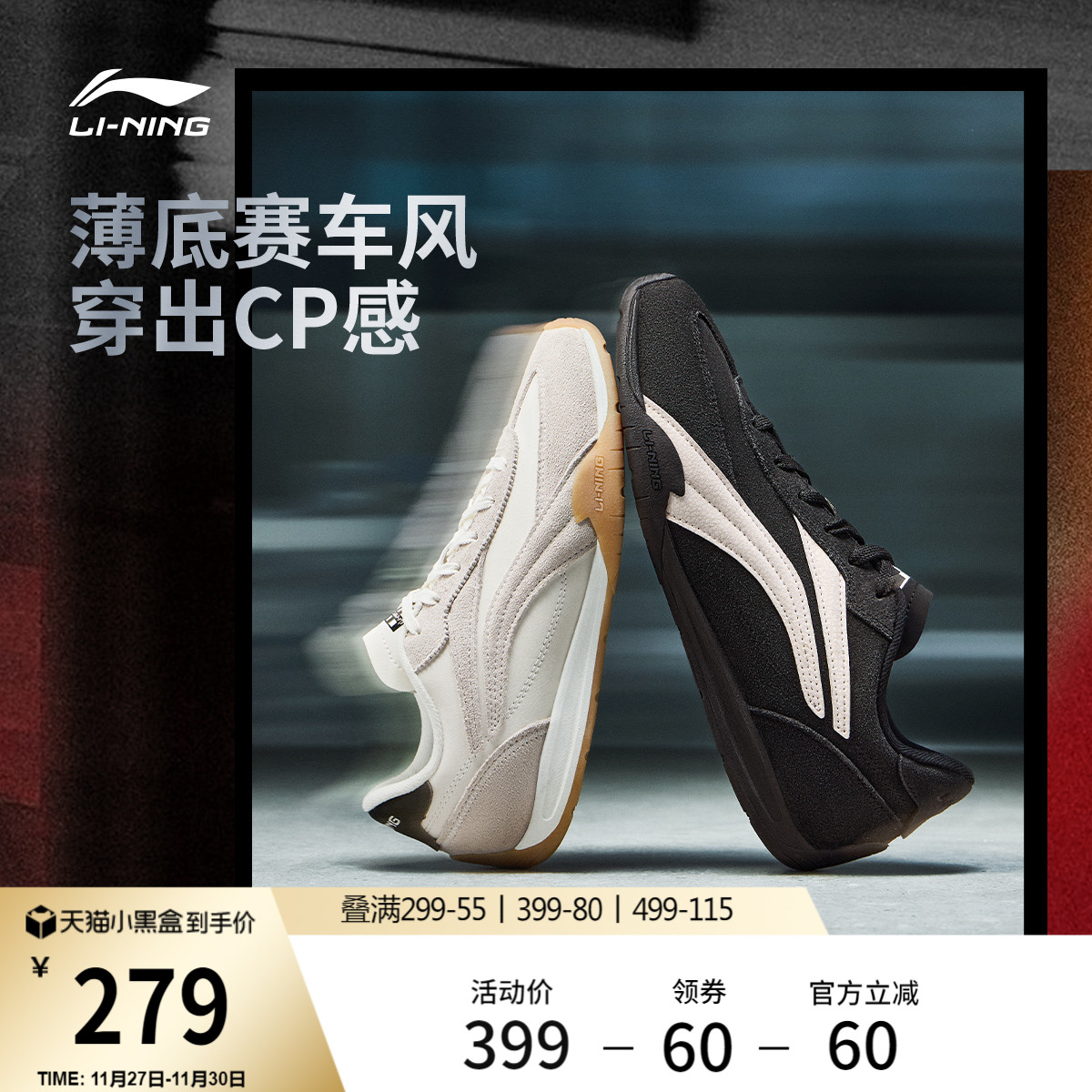 李宁菲林TURBO薄底运动休闲鞋