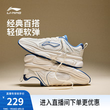 李宁奶椰 | 休闲鞋男鞋2025夏新款网面透气复古老爹鞋轻便运动鞋