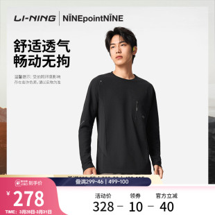 长袖 李宁 春季 NINEPointNINE联名越野跑ADV系列男新款 跑步T恤