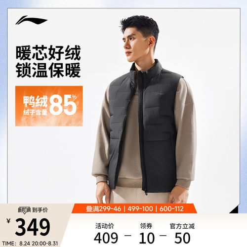 李宁修身立领男羽绒马甲运动服