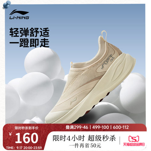 李宁SOFTGO2女低帮休闲鞋