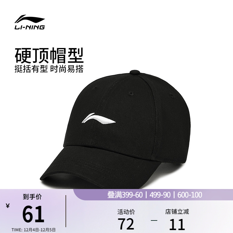 李宁男女同款棒球帽运动帽