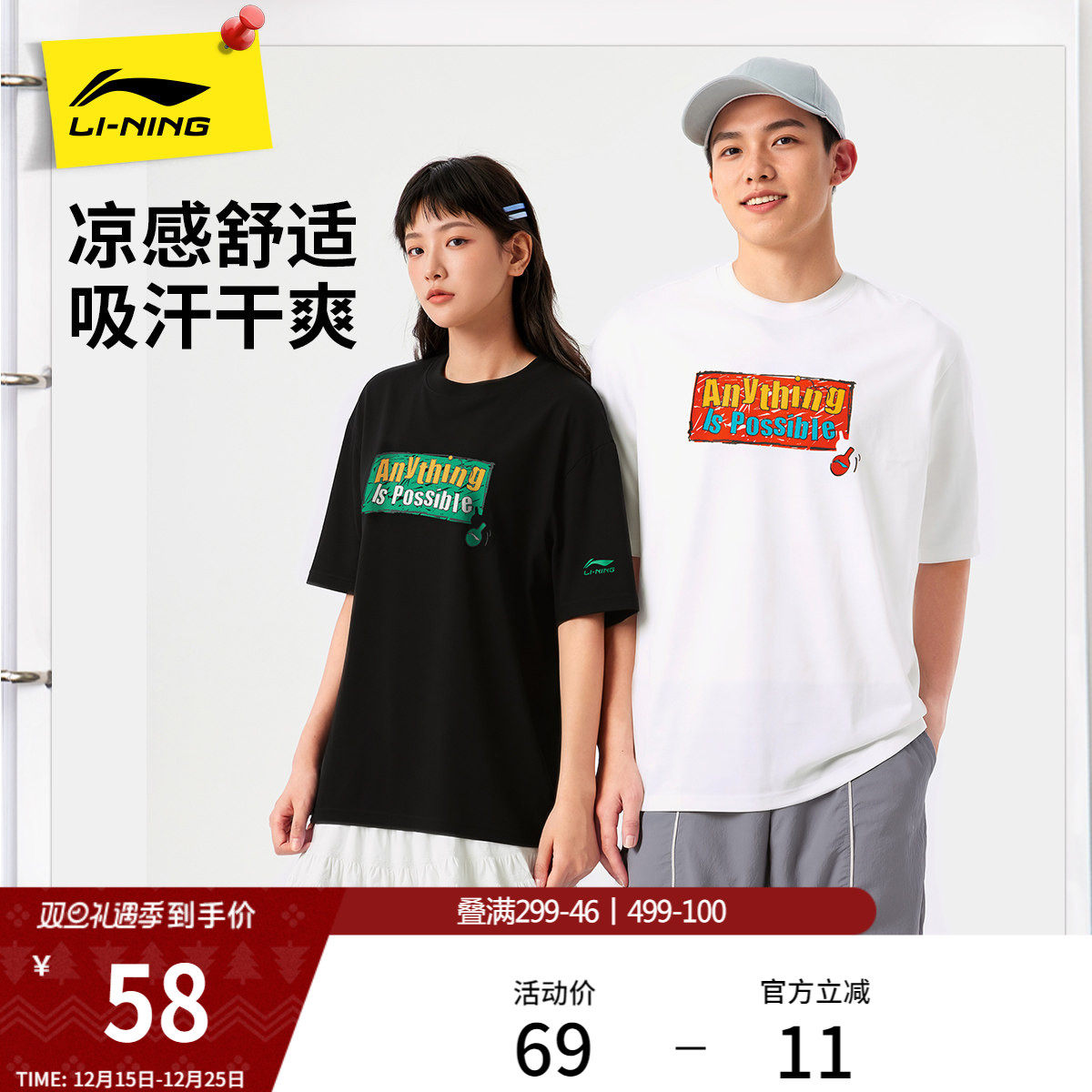 李宁短袖女士官方新款夏季男装圆领休闲透气上衣情侣半袖运动T恤