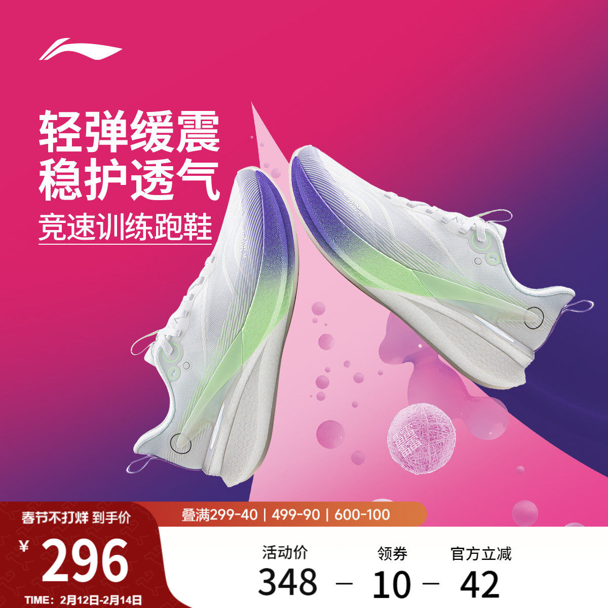 李宁赤兔8PRO丨 跑步鞋女中考体测减震轻便竞速训练专业运动鞋子