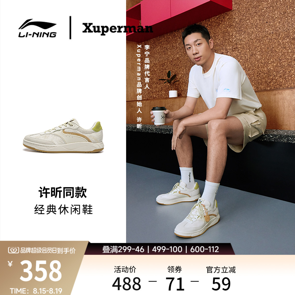 李宁和光男女同款休闲鞋