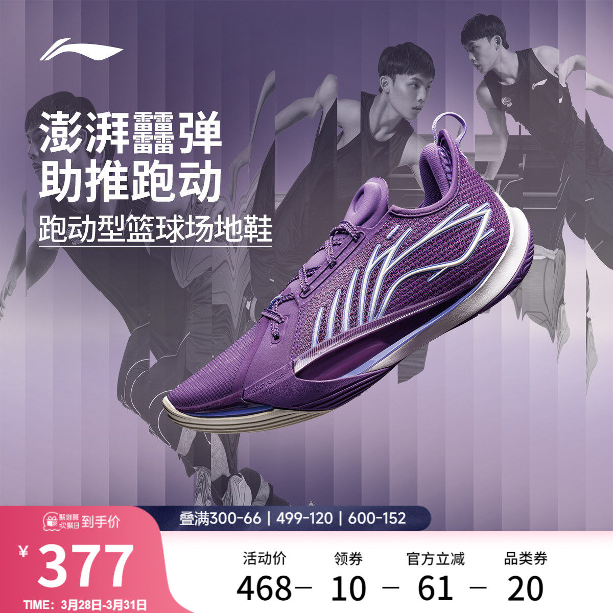 李宁音速13丨低帮篮球鞋男新款专业实战防滑耐磨缓震回弹运动鞋