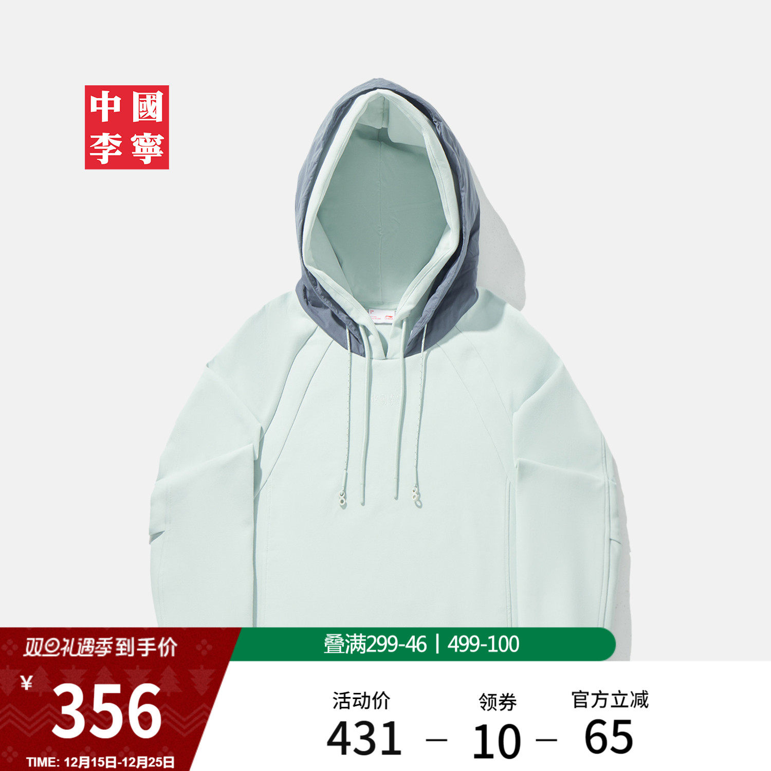 李宁宽松连帽女刺绣套头连帽卫衣