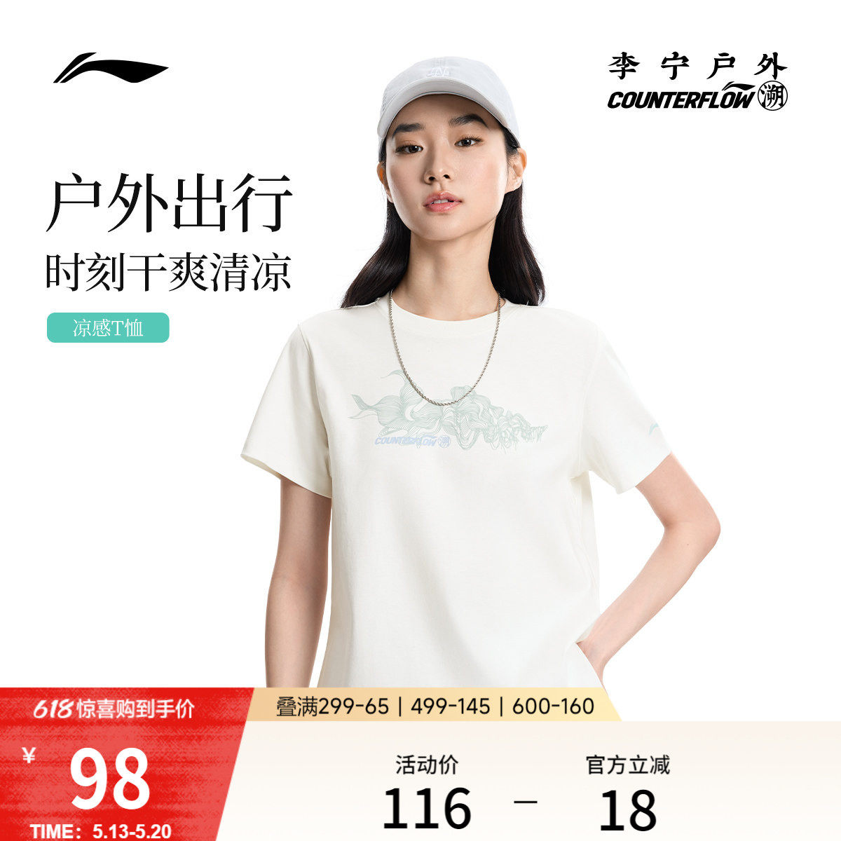 李宁户外CF溯｜短袖T恤女新款圆领半袖宽松休闲春夏透气运动服