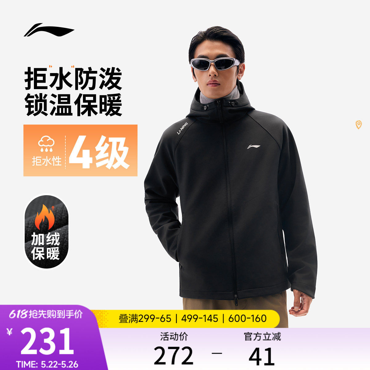 李宁软壳外套男春秋防风防泼水跑步夹克上衣户外冲锋梭织运动风衣