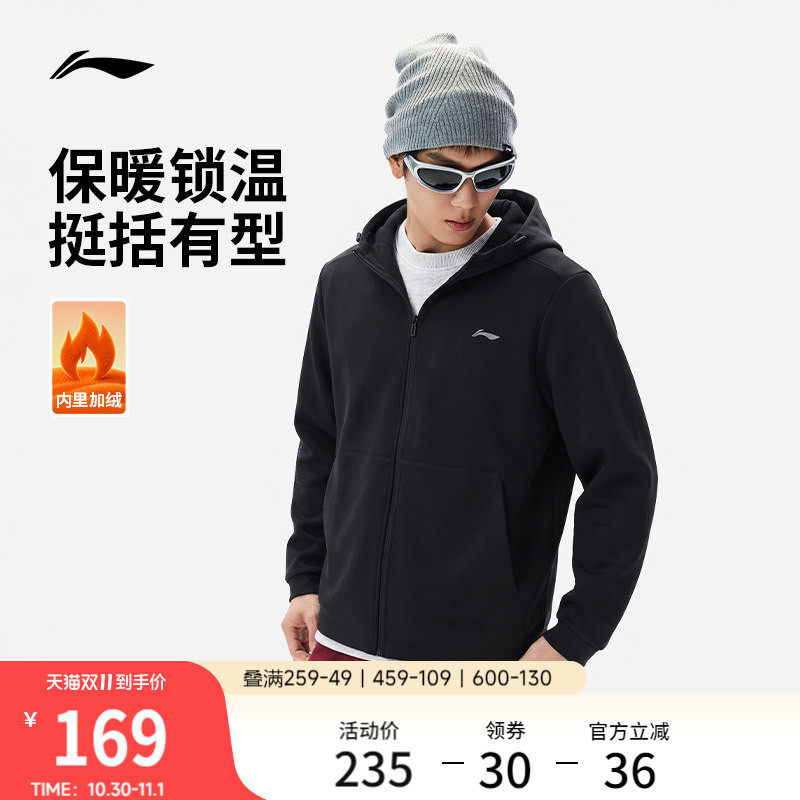 李宁外套男士2026秋季新款健身连帽青少年休闲加绒卫衣运动长袖