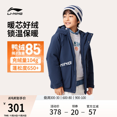 李宁童防泼水男女同款中羽绒服