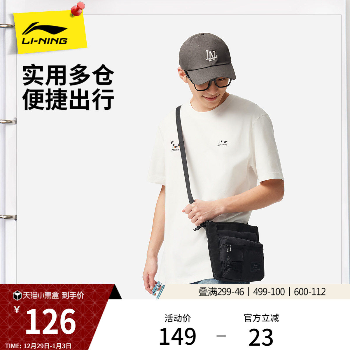 李宁斜挎包男女2026新款官方正品户外旅行轻便防泼水环保运动包