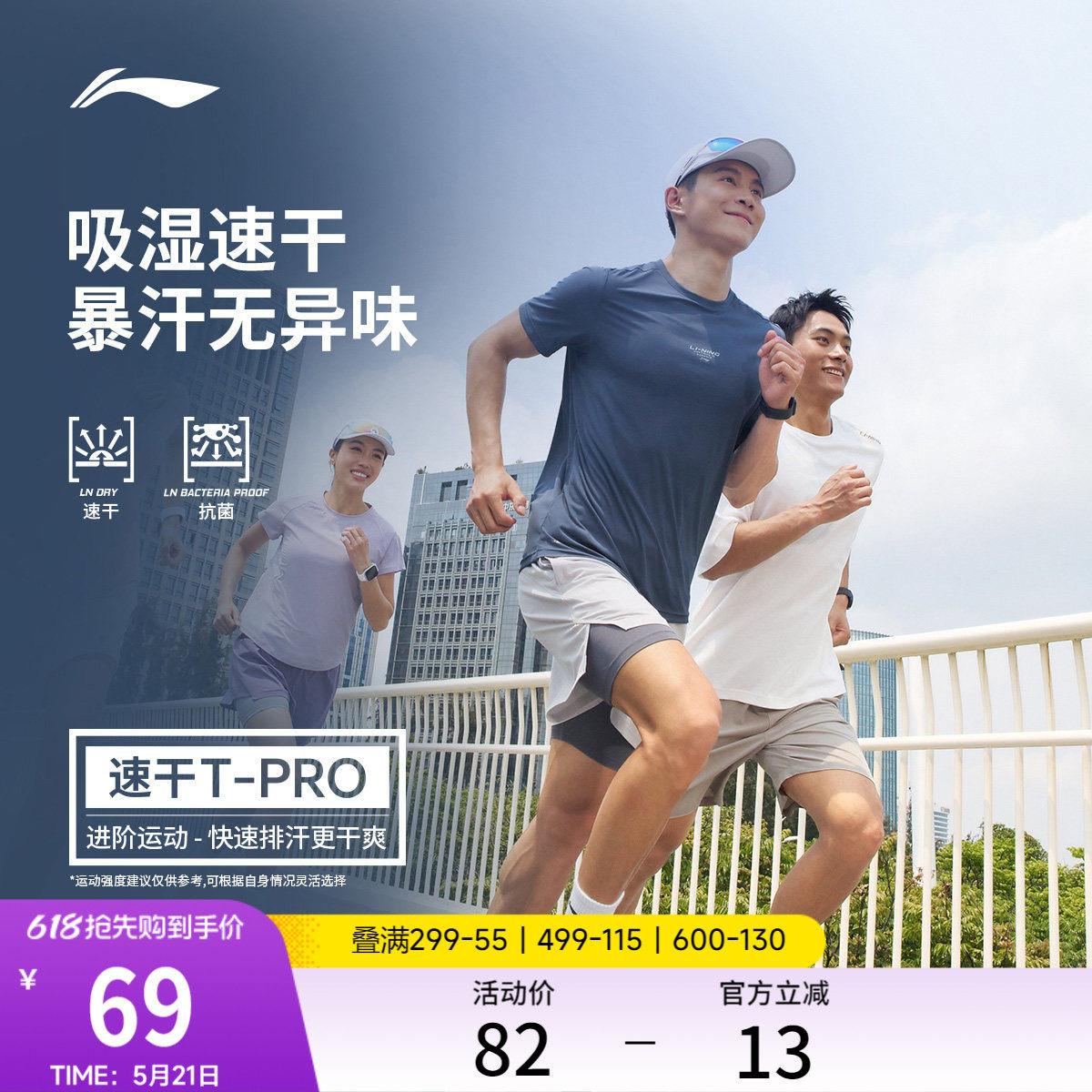 李宁零压冰棒T | 速干短袖男士夏季新款健身跑步上衣透气运动T恤