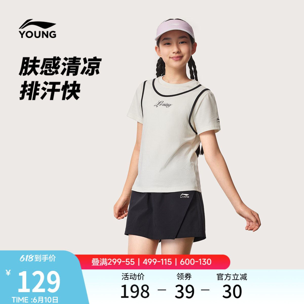 李宁童装套装女小大童2026新款运动生活系列上衣裤子夏季针织童装