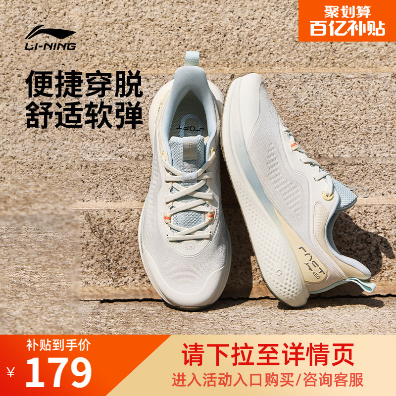 李宁SOFTGO3女健步运动休闲鞋图片