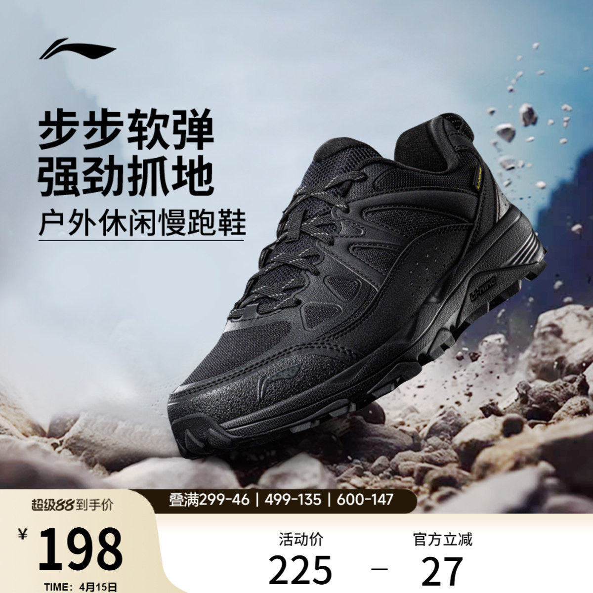 李宁高达丨户外跑步鞋男鞋新款登山徒步鞋减震黑色通勤百搭运动鞋