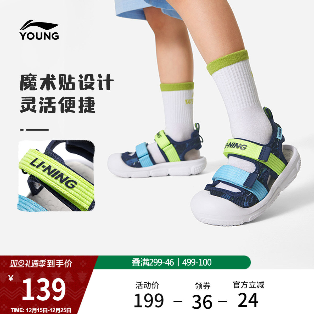 李宁小童运动凉鞋夏季款男女童鞋包头宝宝软底舒适回弹溯溪沙滩鞋