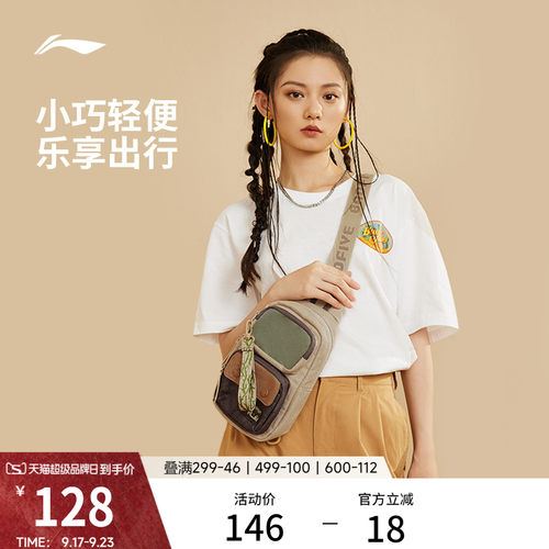 李宁男女同款胸包官方正品运动包