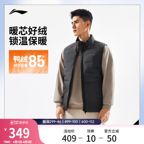 李宁修身立领男羽绒马甲运动服