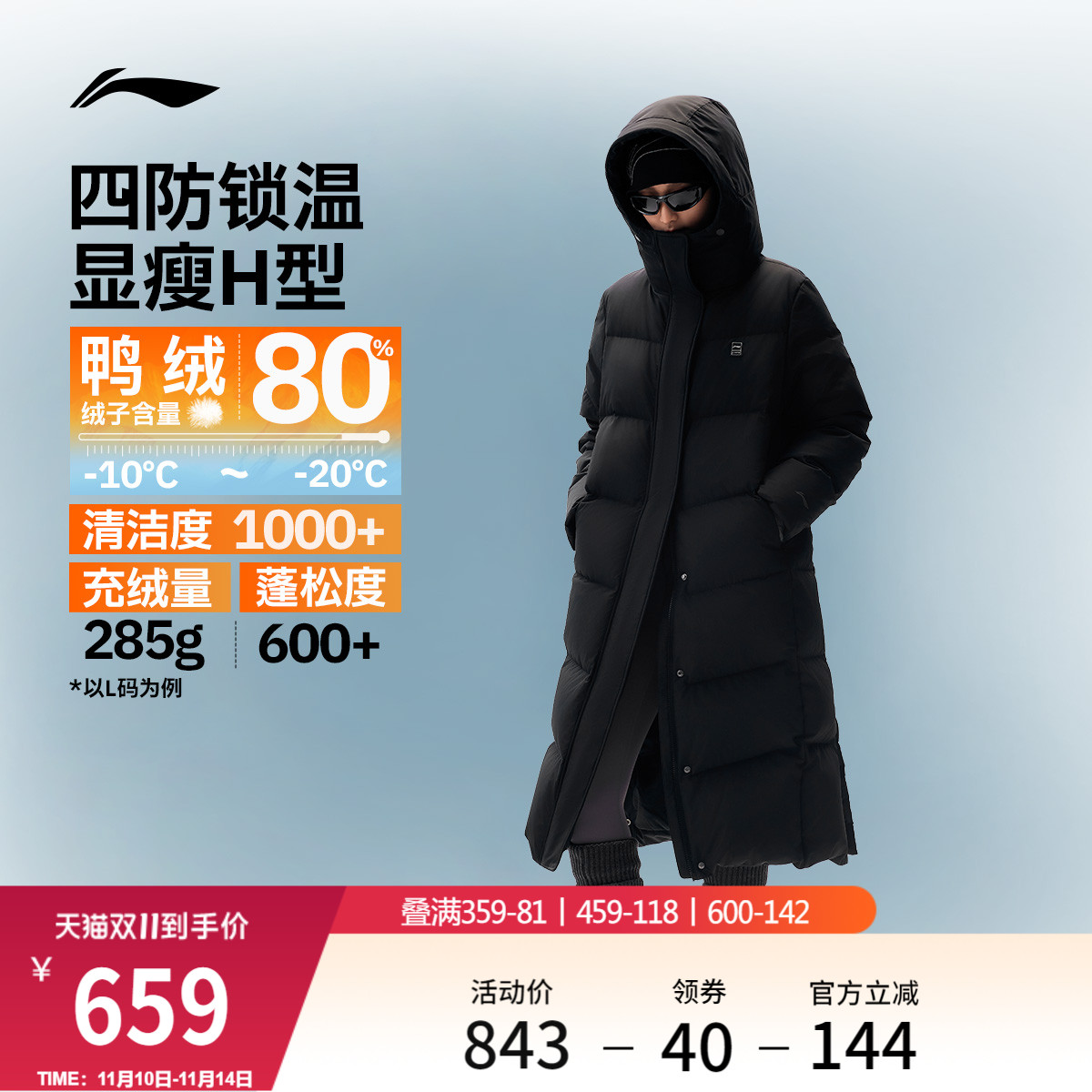 李宁火锅羽绒服女子长款棉服