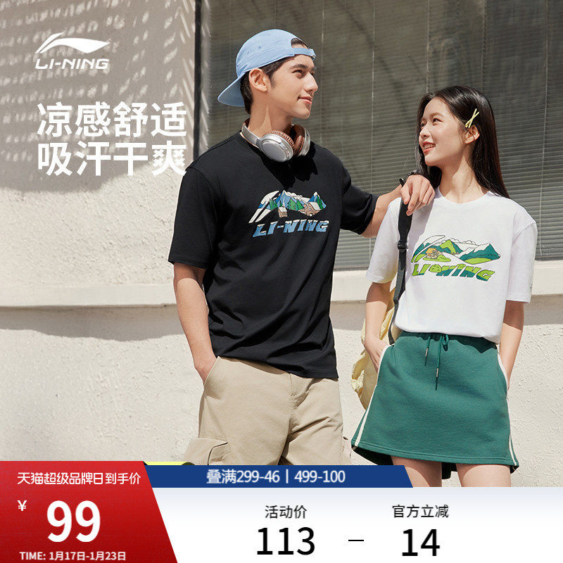 李宁冰丝短袖男女官方新款夏季半袖情侣上衣宽松体恤白色运动T恤,运动服/休闲服装,运动T恤,淘宝优惠券,粉丝福利购,淘宝优惠卷