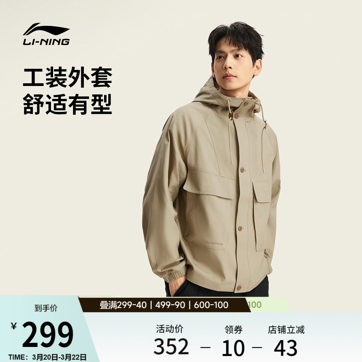 李宁外套男2026春季新品开衫派克夹克宽松连帽工装休闲梭织运动服
