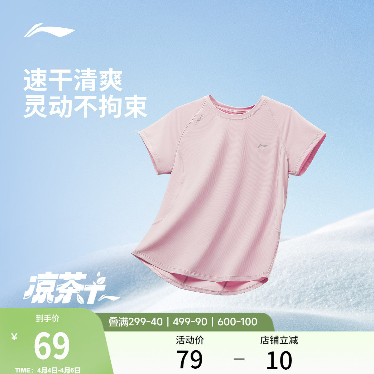 李宁速干T恤女春夏新款瑜伽健身羽毛球透气跑步速干上衣运动短袖