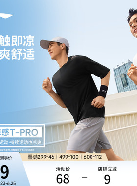 李宁零压冰棒T | 男士夏季冰丝T恤跑步上衣黑色速干衣运动短袖