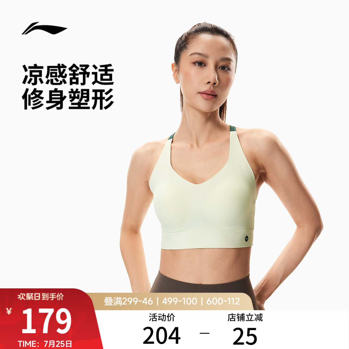 李宁运动内衣女士2026新款健身系列夏季弹力低度支撑紧身运动胸衣