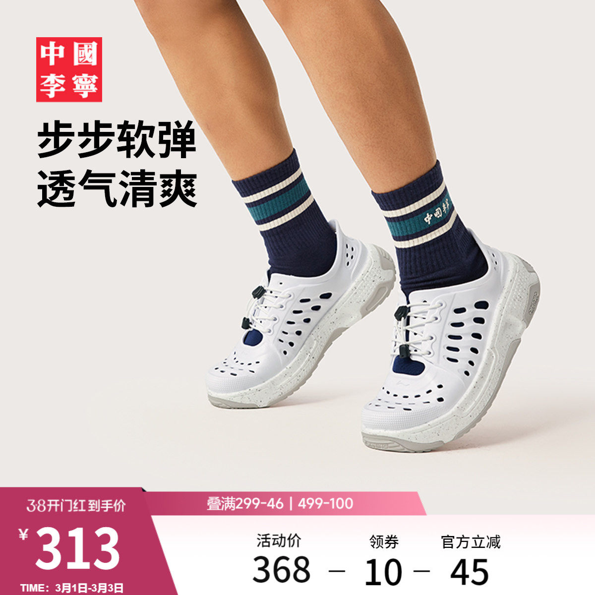 中国李宁盘古TREK丨凉鞋男女鞋夏季新款缓震回弹洞洞鞋运动凉拖鞋