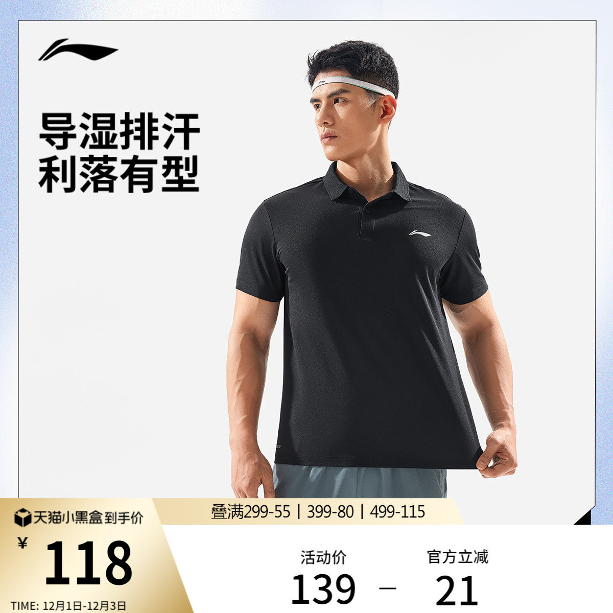 李宁健身系列男短袖POLO
