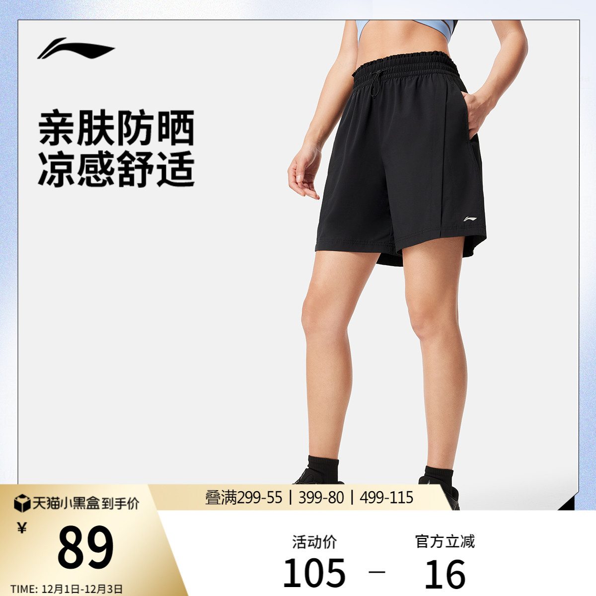 李宁防晒宽松女运动短裤运动裤