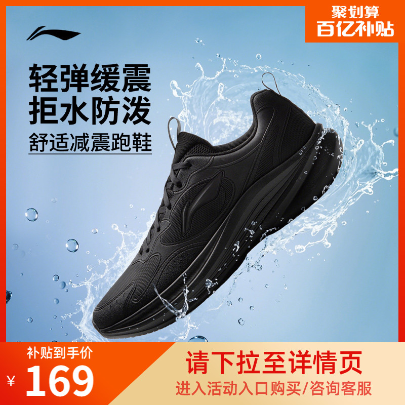 李宁轻风V2丨跑步鞋男冬季新款革面保暖防泼水减震网面轻便运动鞋