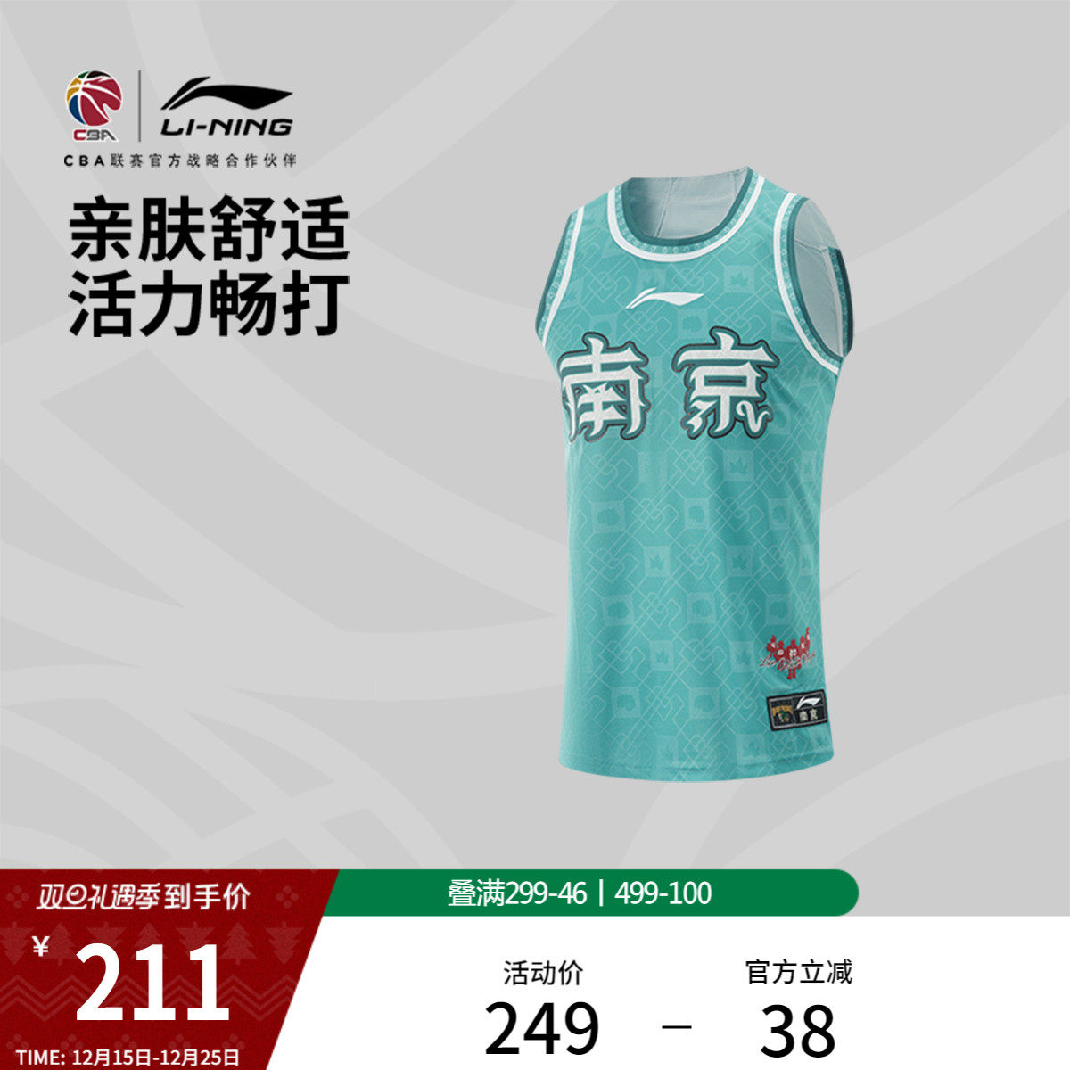 李宁24-25赛季CBA南京同曦球迷版专业篮球系列男款舒适篮球比