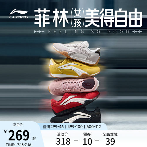 李宁菲林Turbo女薄底休闲运动鞋