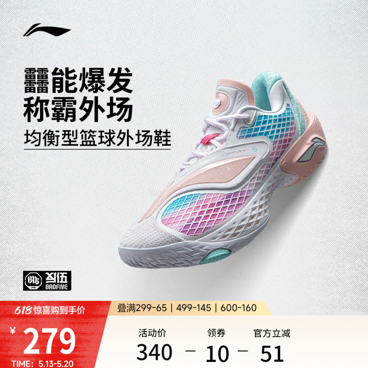 李宁反伍5 LOW | BADFIVE篮球鞋男支撑包裹轻量高回弹