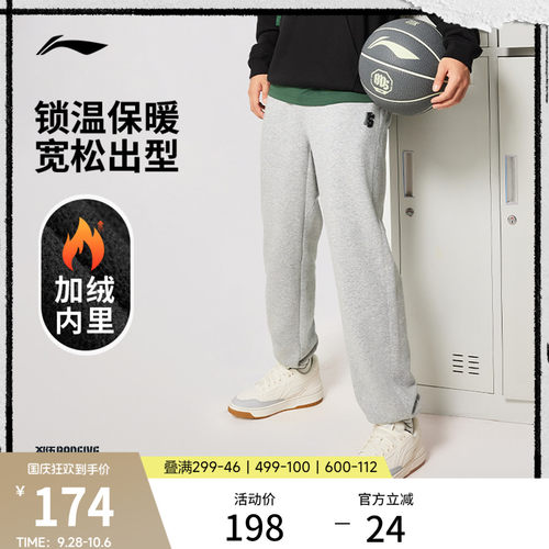 李宁宽松男官方正品卫裤运动服