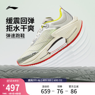 竞速运动鞋 李宁绝影3 轻便透气新款 跑步鞋 ESSENTIAL 男款