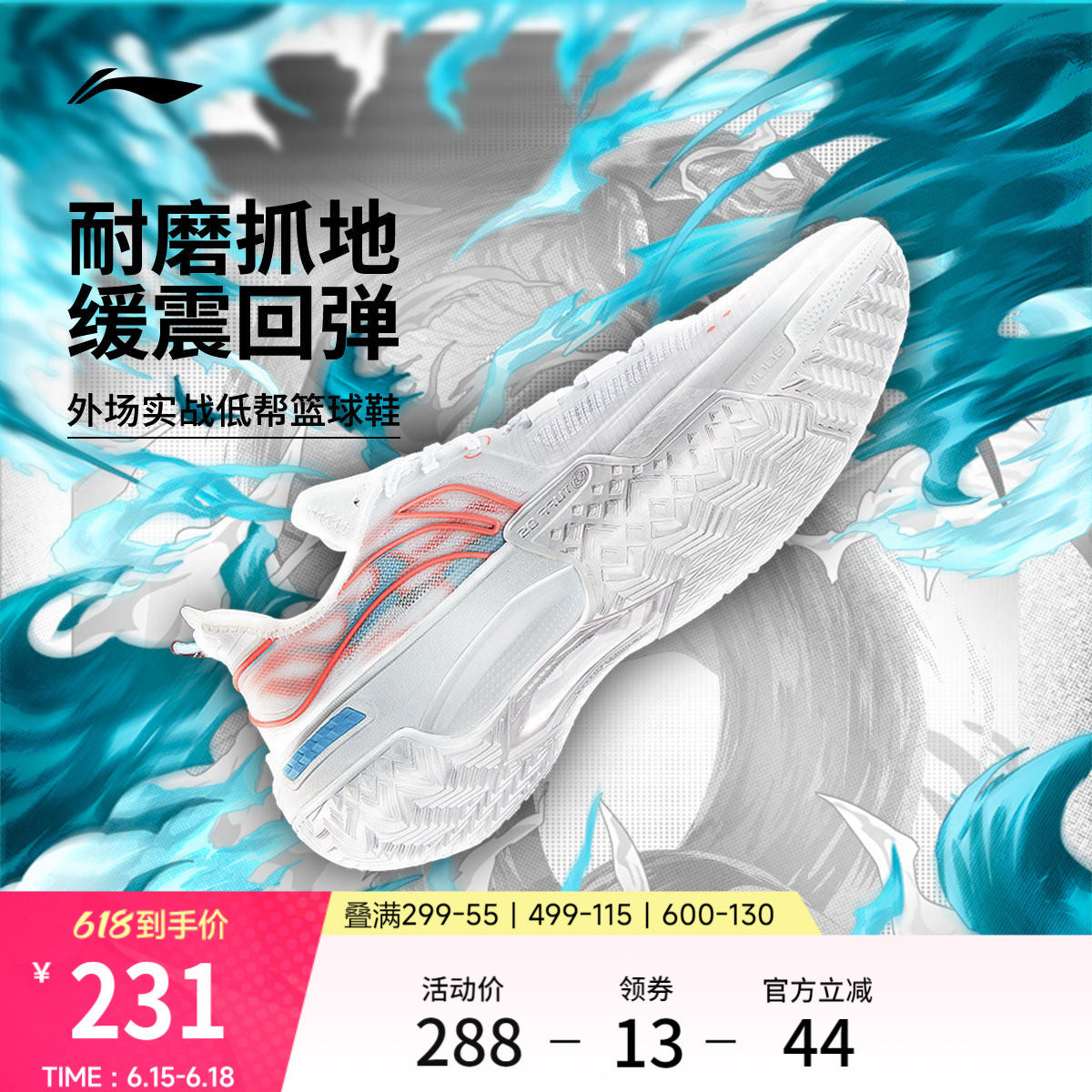 李宁桀骜低帮丨 外场防滑篮球鞋男款缓震耐磨回弹专业实战运动鞋
