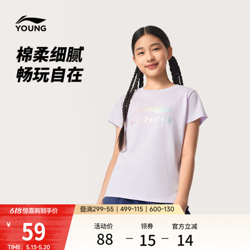 李宁童圆领女休闲短袖文化衫童装