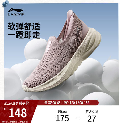 李宁SOFTGO2KNIT女运动休闲鞋