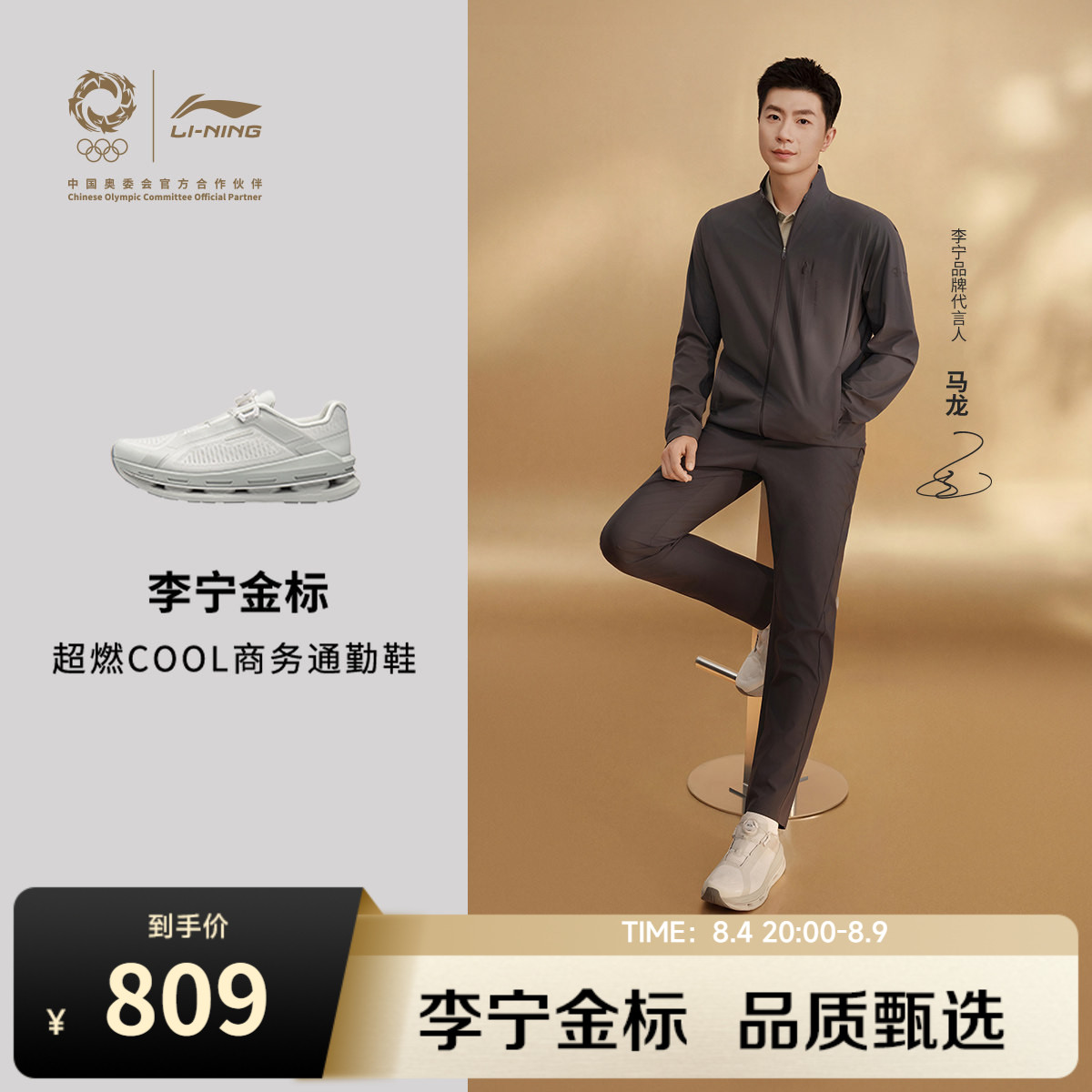 李宁超燃COOL男子运动生活鞋