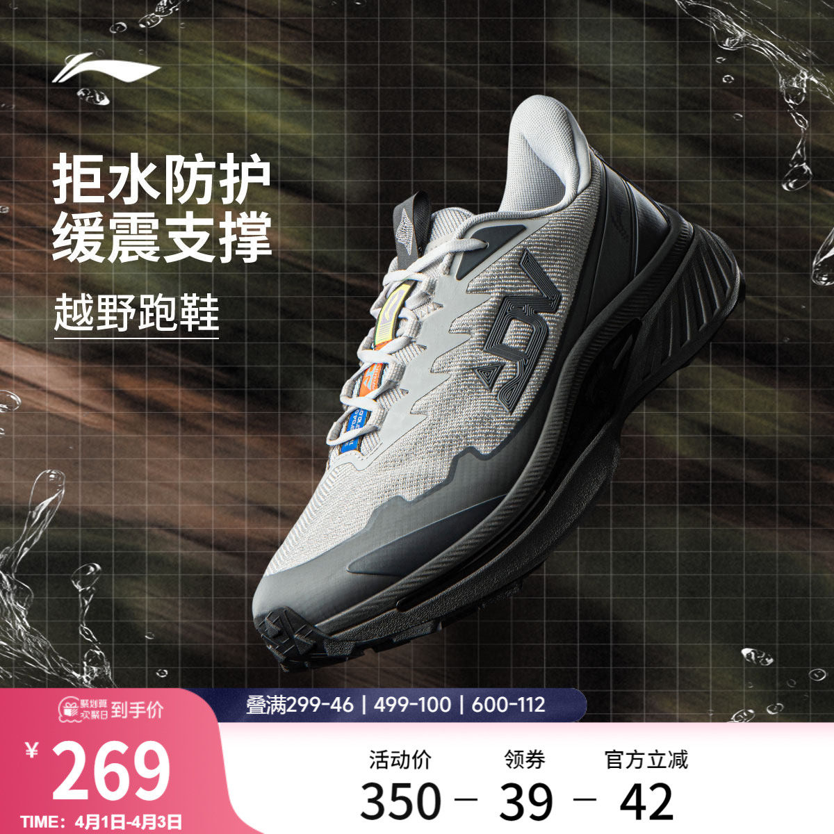 李宁奔霄丨户外越野跑步鞋男女春季新款登山徒步鞋防泼水运动鞋子