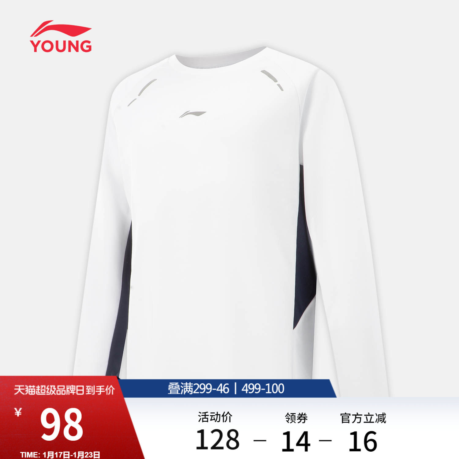 李宁童装长袖T恤男女小大童综合体能系列上衣圆领春季针织童装,运动服/休闲服装,运动T恤,淘宝优惠券,粉丝福利购,淘宝优惠卷